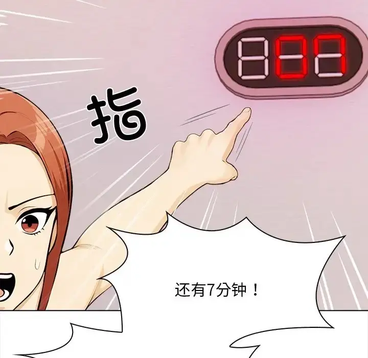 漫画《情侣游戏》第4话第62张图