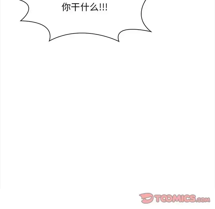 漫画《情侣游戏》第4话第63张图