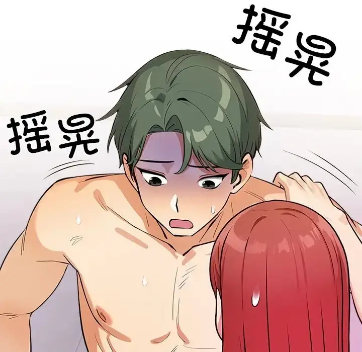 漫画《情侣游戏》第4话第64张图