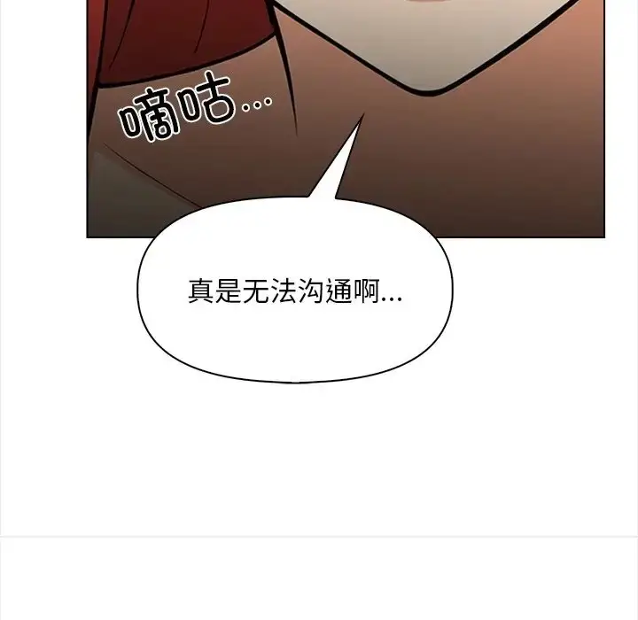 漫画《情侣游戏》第4话第67张图