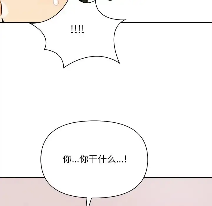 漫画《情侣游戏》第4话第69张图