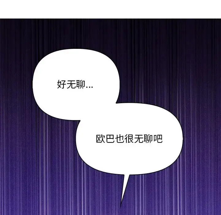 漫画《情侣游戏》第4话第7张图