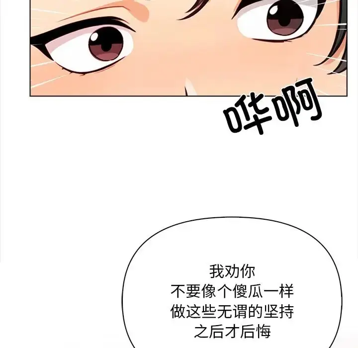 漫画《情侣游戏》第4话第72张图