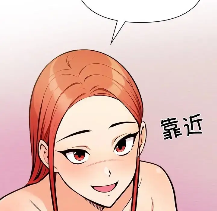 漫画《情侣游戏》第4话第73张图