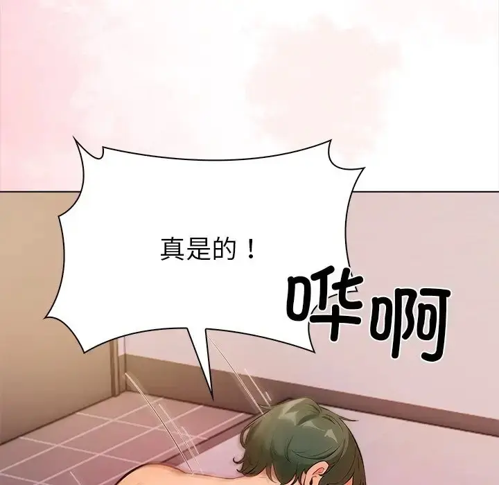 漫画《情侣游戏》第4话第77张图