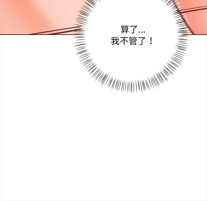 漫画《情侣游戏》第4话第81张图