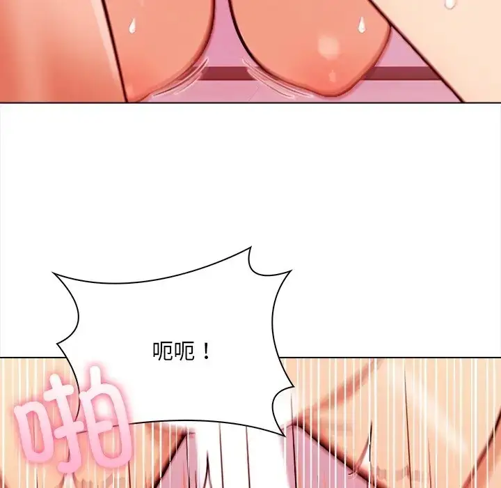 漫画《情侣游戏》第4话第86张图