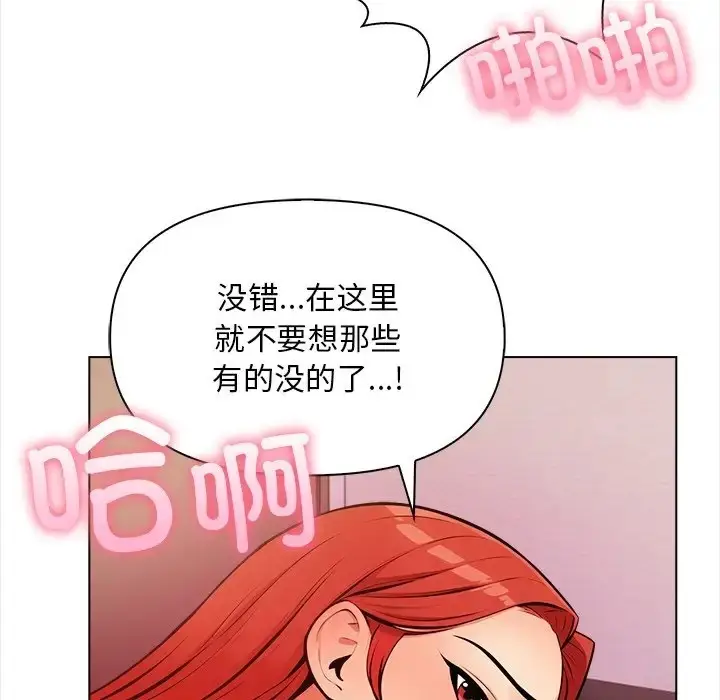 漫画《情侣游戏》第4话第88张图