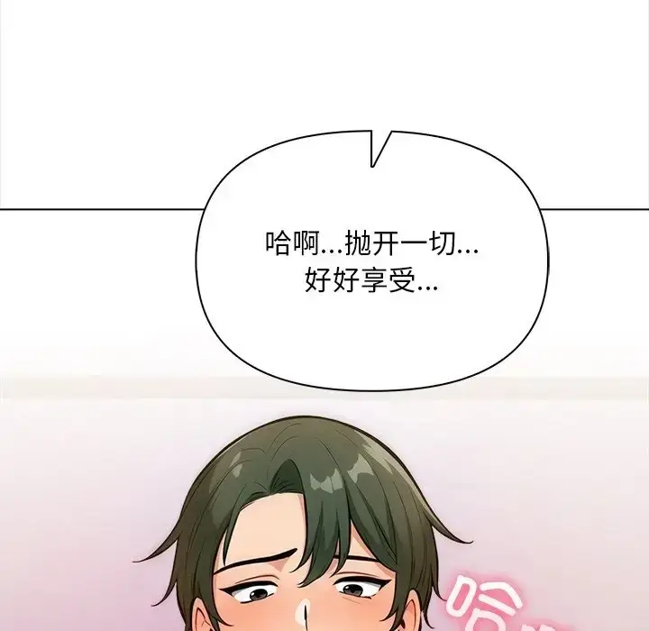 漫画《情侣游戏》第4话第90张图