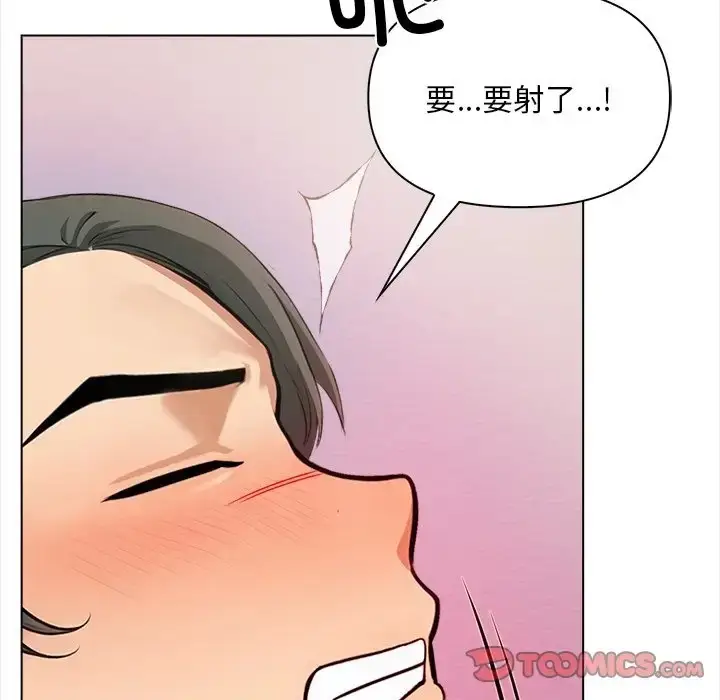 漫画《情侣游戏》第4话第93张图