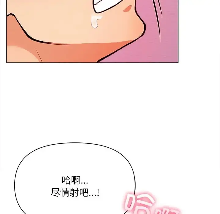 漫画《情侣游戏》第4话第94张图