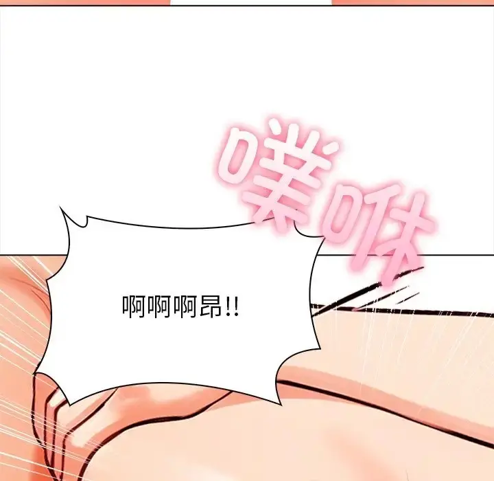 漫画《情侣游戏》第4话第97张图