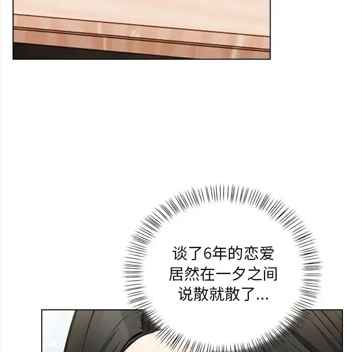 漫画《情侣游戏》第5话第102张图