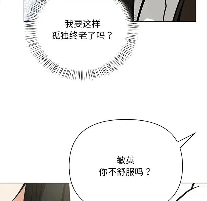 漫画《情侣游戏》第5话第104张图