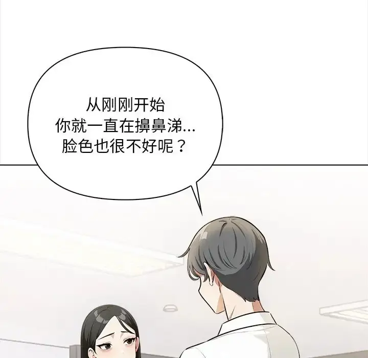 漫画《情侣游戏》第5话第106张图