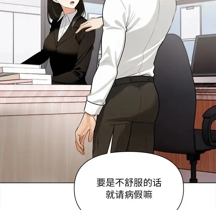 漫画《情侣游戏》第5话第107张图
