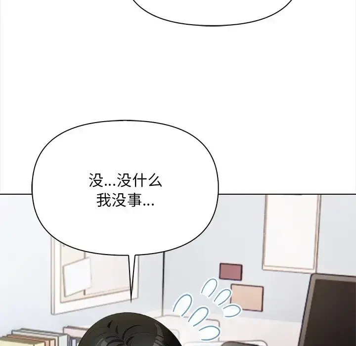 漫画《情侣游戏》第5话第108张图