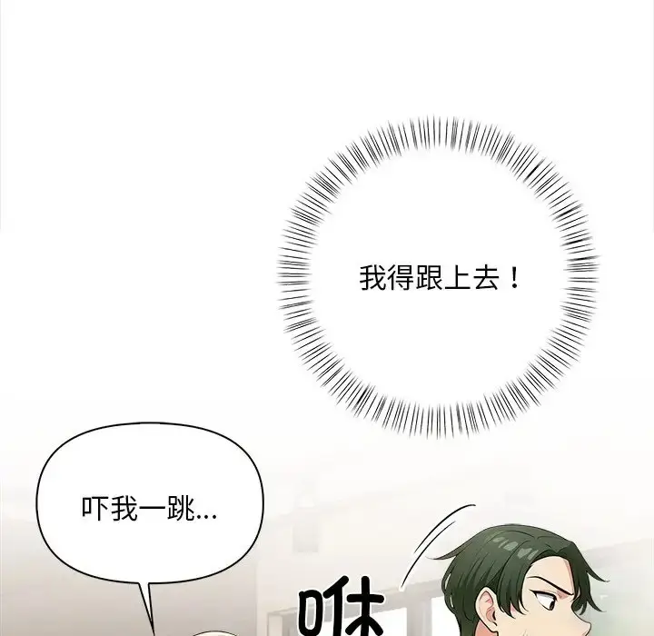 漫画《情侣游戏》第5话第11张图