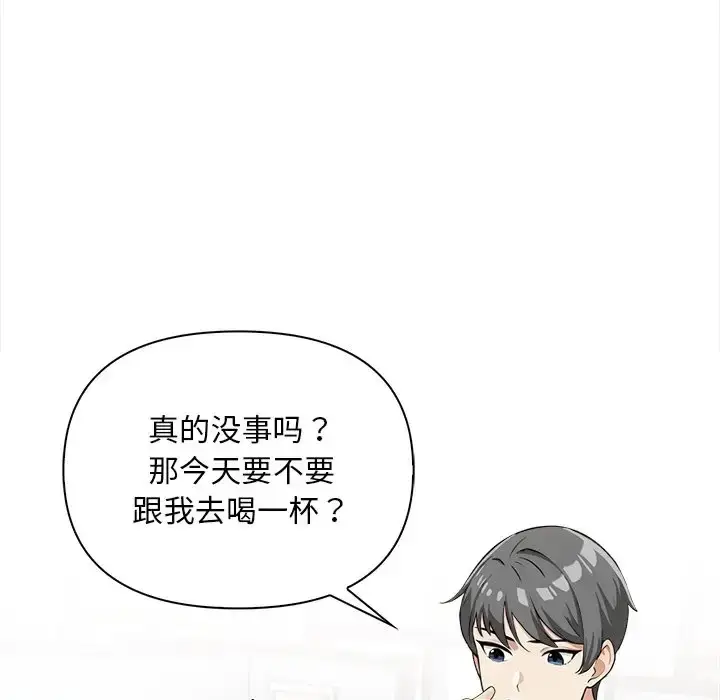 漫画《情侣游戏》第5话第110张图