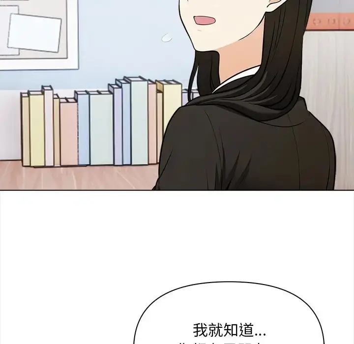 漫画《情侣游戏》第5话第115张图