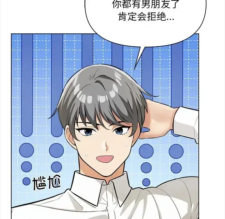 漫画《情侣游戏》第5话第116张图