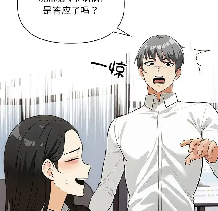 漫画《情侣游戏》第5话第118张图