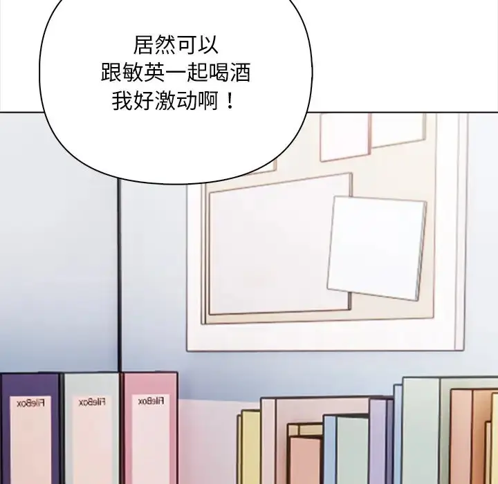 漫画《情侣游戏》第5话第120张图