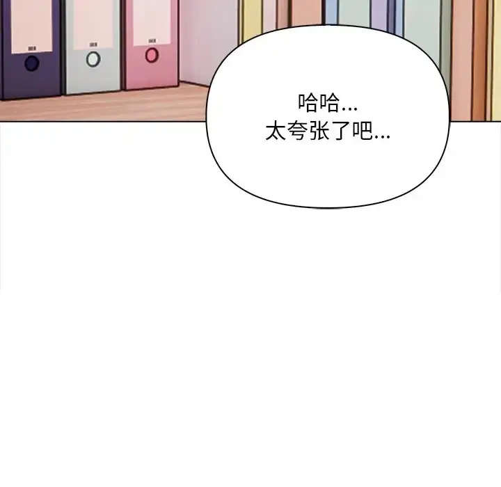漫画《情侣游戏》第5话第121张图