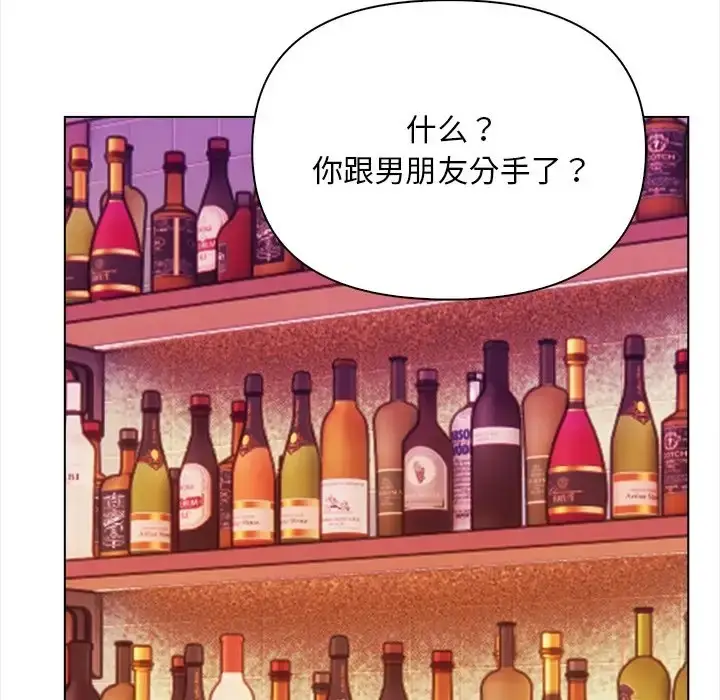 漫画《情侣游戏》第5话第126张图