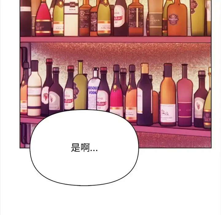 漫画《情侣游戏》第5话第127张图