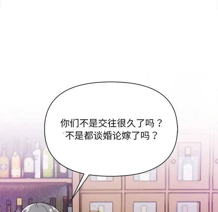 漫画《情侣游戏》第5话第128张图