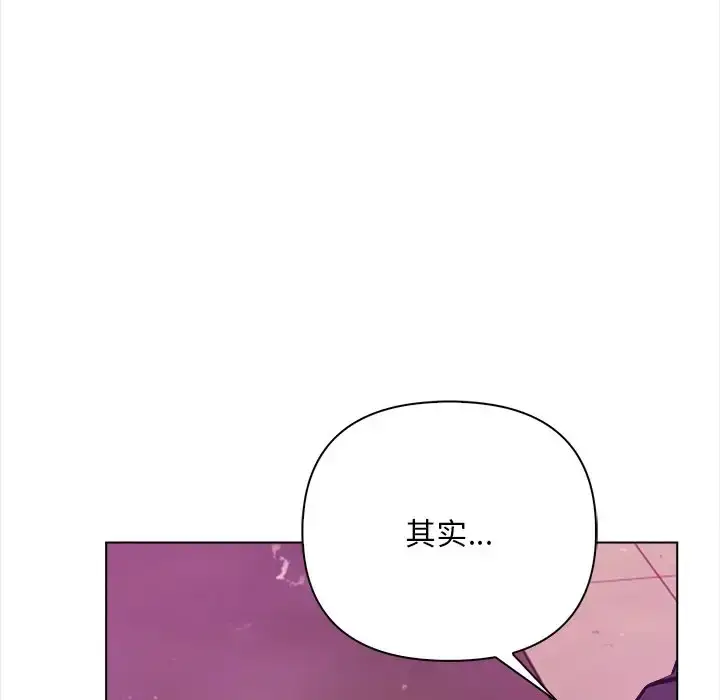 漫画《情侣游戏》第5话第130张图