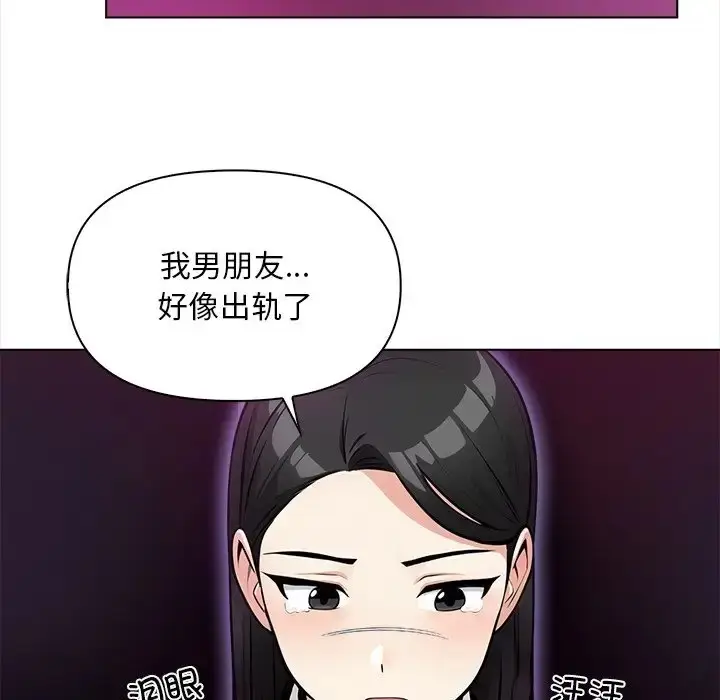 漫画《情侣游戏》第5话第132张图