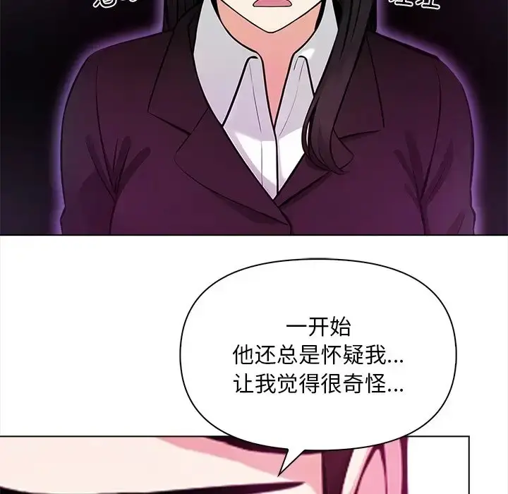漫画《情侣游戏》第5话第133张图