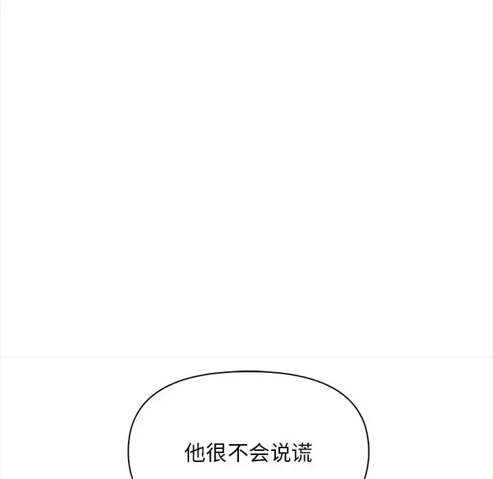 漫画《情侣游戏》第5话第135张图