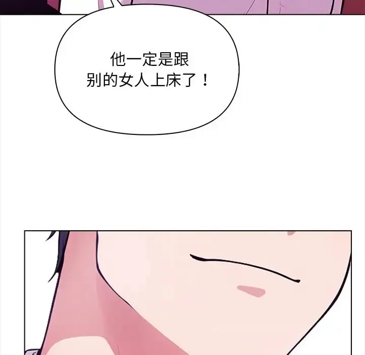 漫画《情侣游戏》第5话第137张图