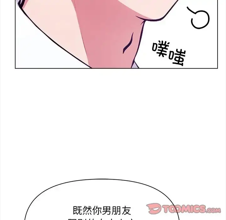 漫画《情侣游戏》第5话第138张图
