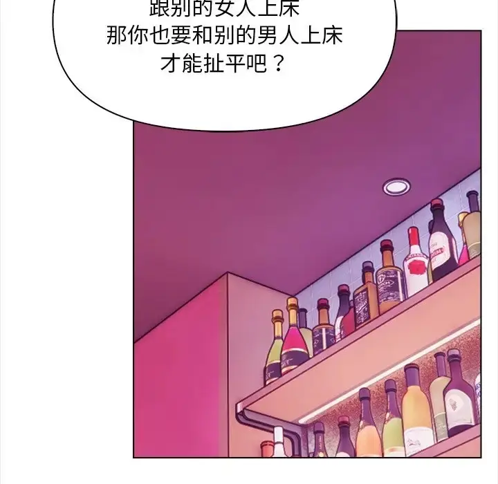 漫画《情侣游戏》第5话第139张图