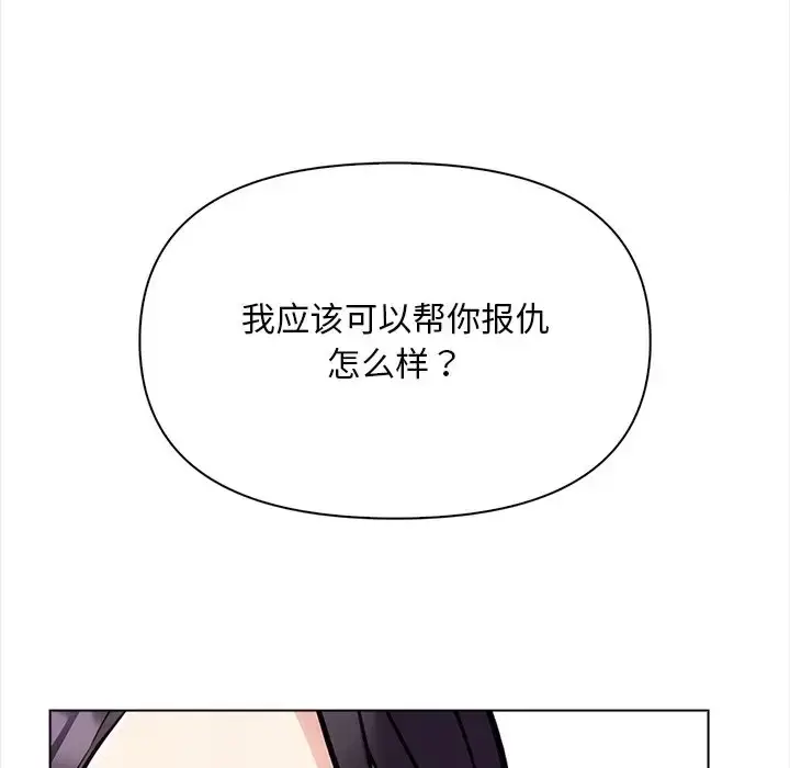 漫画《情侣游戏》第5话第140张图