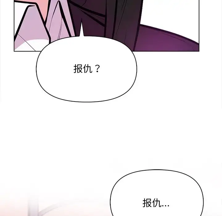 漫画《情侣游戏》第5话第142张图