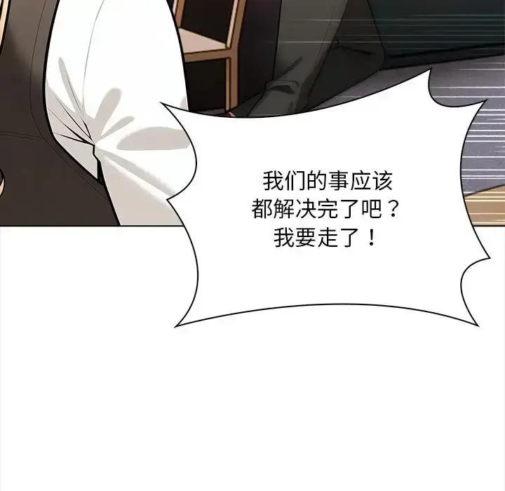 漫画《情侣游戏》第5话第15张图