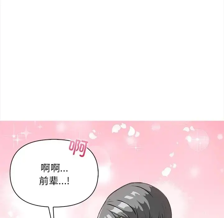 漫画《情侣游戏》第5话第152张图