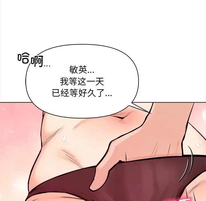 漫画《情侣游戏》第5话第157张图