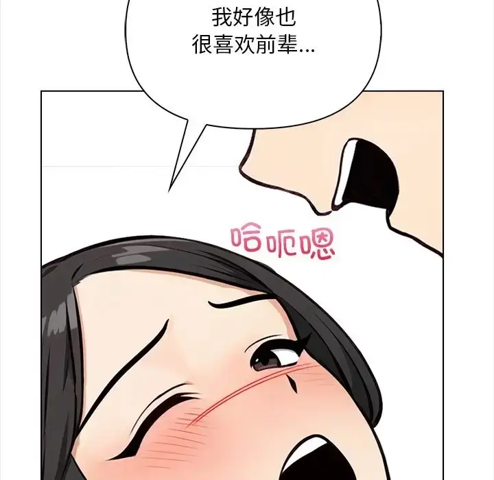漫画《情侣游戏》第5话第161张图