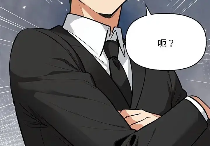 漫画《情侣游戏》第5话第2张图