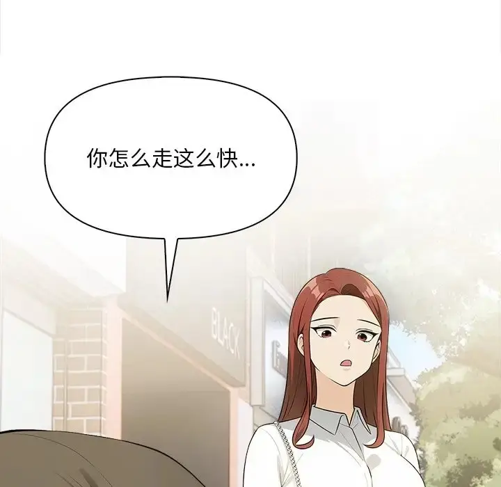 漫画《情侣游戏》第5话第21张图