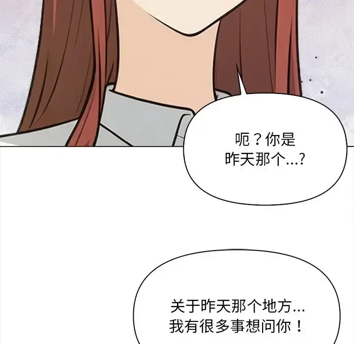 漫画《情侣游戏》第5话第24张图