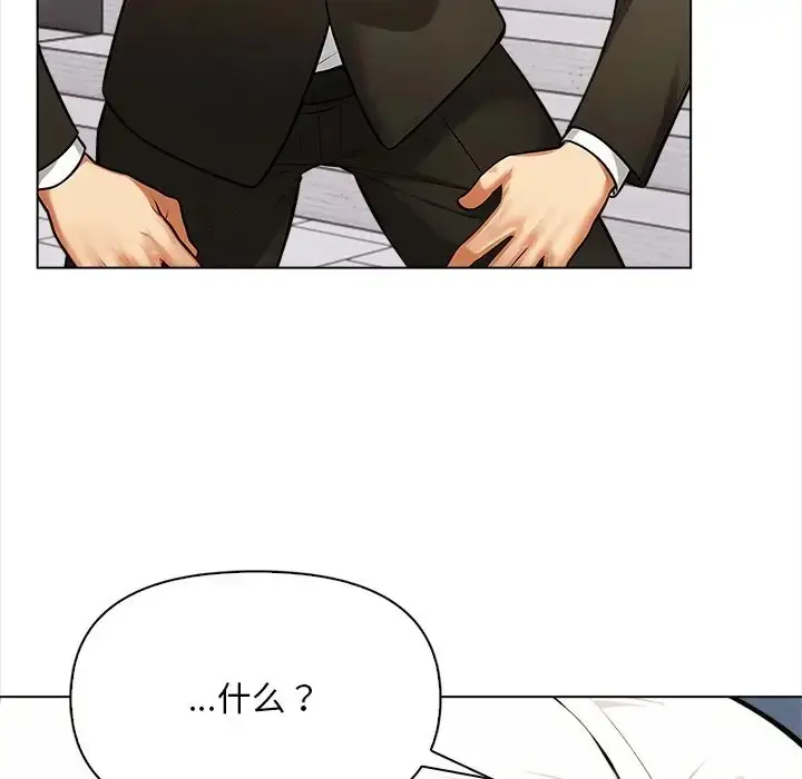 漫画《情侣游戏》第5话第26张图