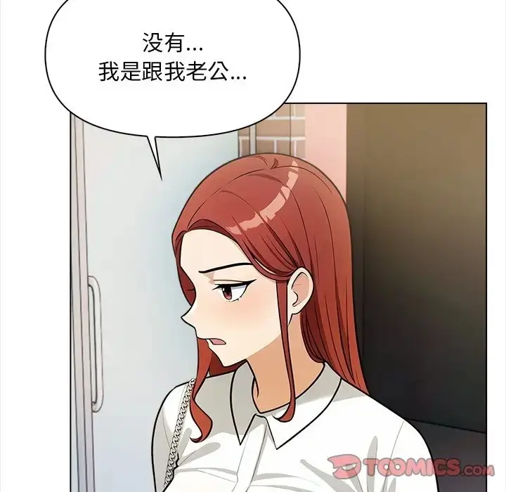 漫画《情侣游戏》第5话第30张图