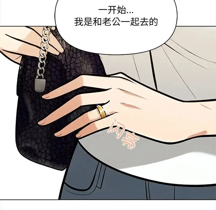 漫画《情侣游戏》第5话第32张图